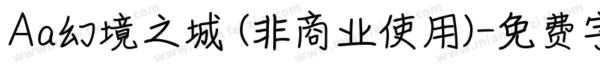 Aa幻境之城 (非商业使用)字体转换